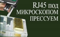    RJ-45   