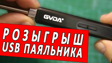   - USB  GVDA GD300 + .