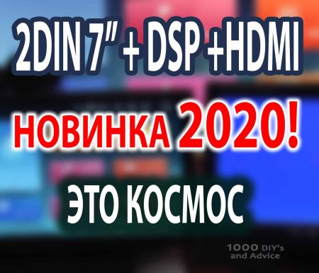 НОВИНКА 2020! ТОПОВОЕ 7” 2DIN ГУ с HDMI