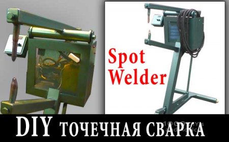 DIY Spot Welder часть 2