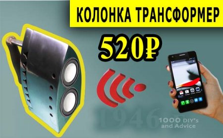 Bluetooth speaker DIY - КОЛОНКА ИЗ УТЮГА своими руками